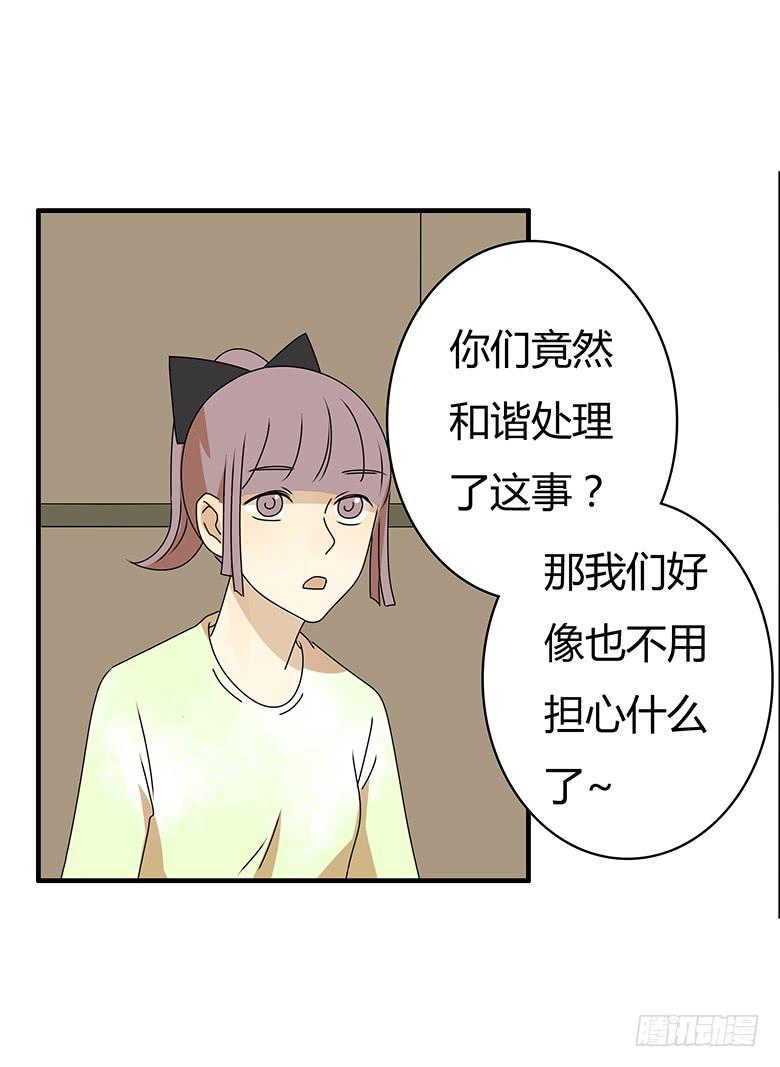 住在我隔壁的那家伙韩漫全集-第三季 47.英式离别无删减无遮挡章节图片 