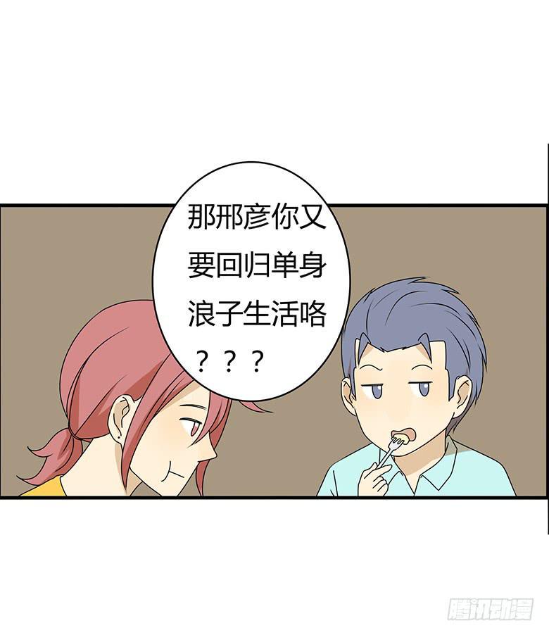 住在我隔壁的那家伙韩漫全集-第三季 47.英式离别无删减无遮挡章节图片 