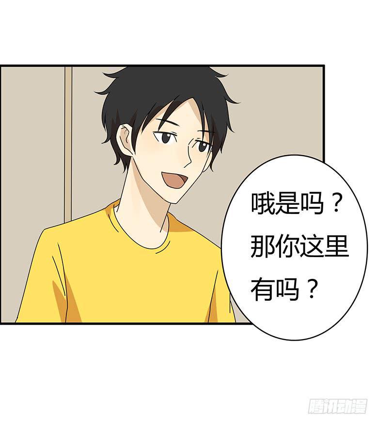 住在我隔壁的那家伙韩漫全集-第三季 48.两个男人（上）无删减无遮挡章节图片 