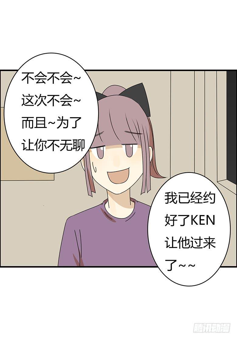 住在我隔壁的那家伙韩漫全集-第三季 48.两个男人（上）无删减无遮挡章节图片 