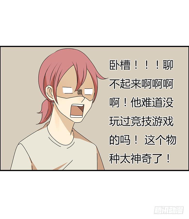 住在我隔壁的那家伙韩漫全集-第三季 49.两个男人（下）无删减无遮挡章节图片 