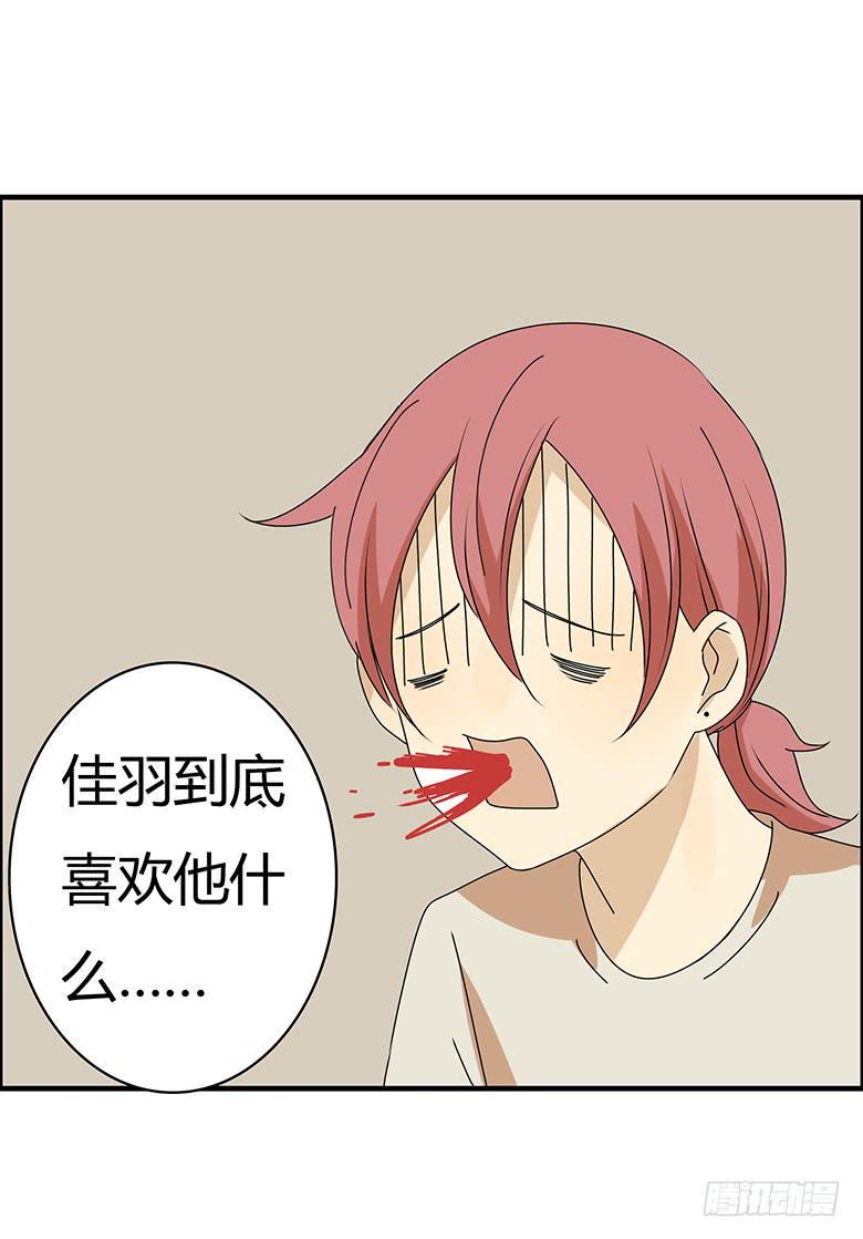 住在我隔壁的那家伙韩漫全集-第三季 49.两个男人（下）无删减无遮挡章节图片 