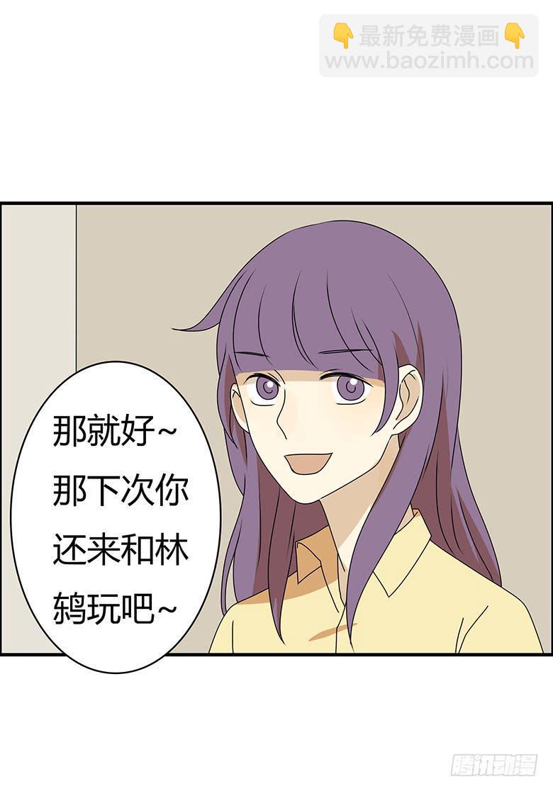 住在我隔壁的那家伙韩漫全集-第三季 50.终于回来了无删减无遮挡章节图片 
