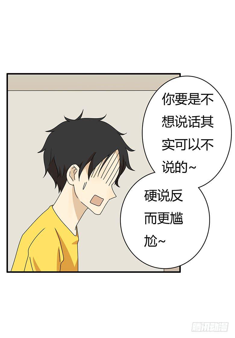 住在我隔壁的那家伙韩漫全集-第三季 50.终于回来了无删减无遮挡章节图片 