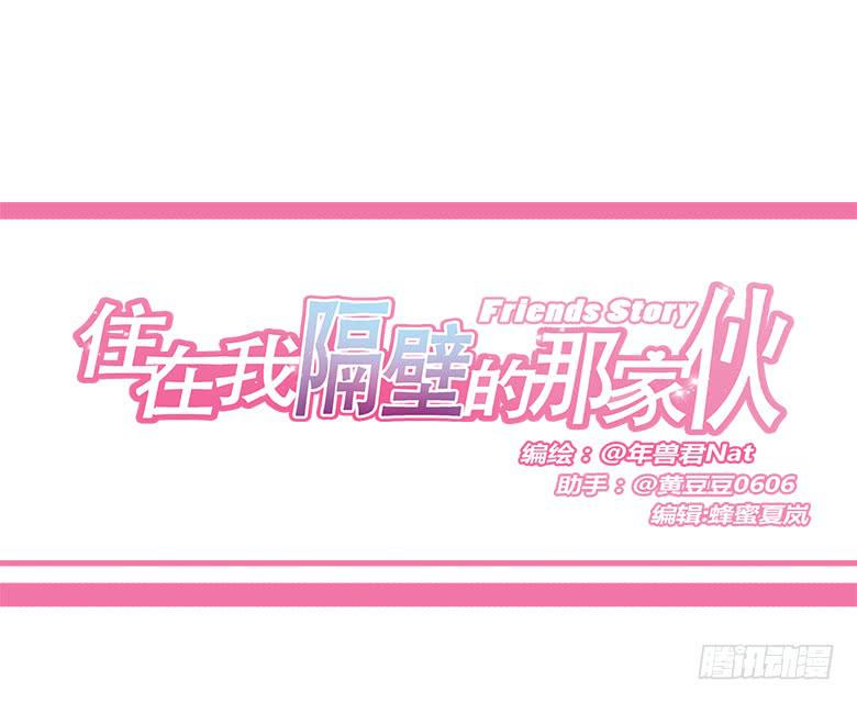住在我隔壁的那家伙韩漫全集-第一季 27.邢彦教学无删减无遮挡章节图片 