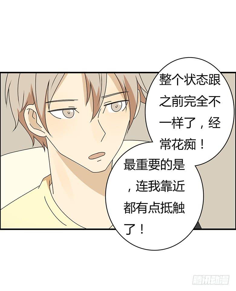 住在我隔壁的那家伙韩漫全集-第三季 51.我来告诉你无删减无遮挡章节图片 