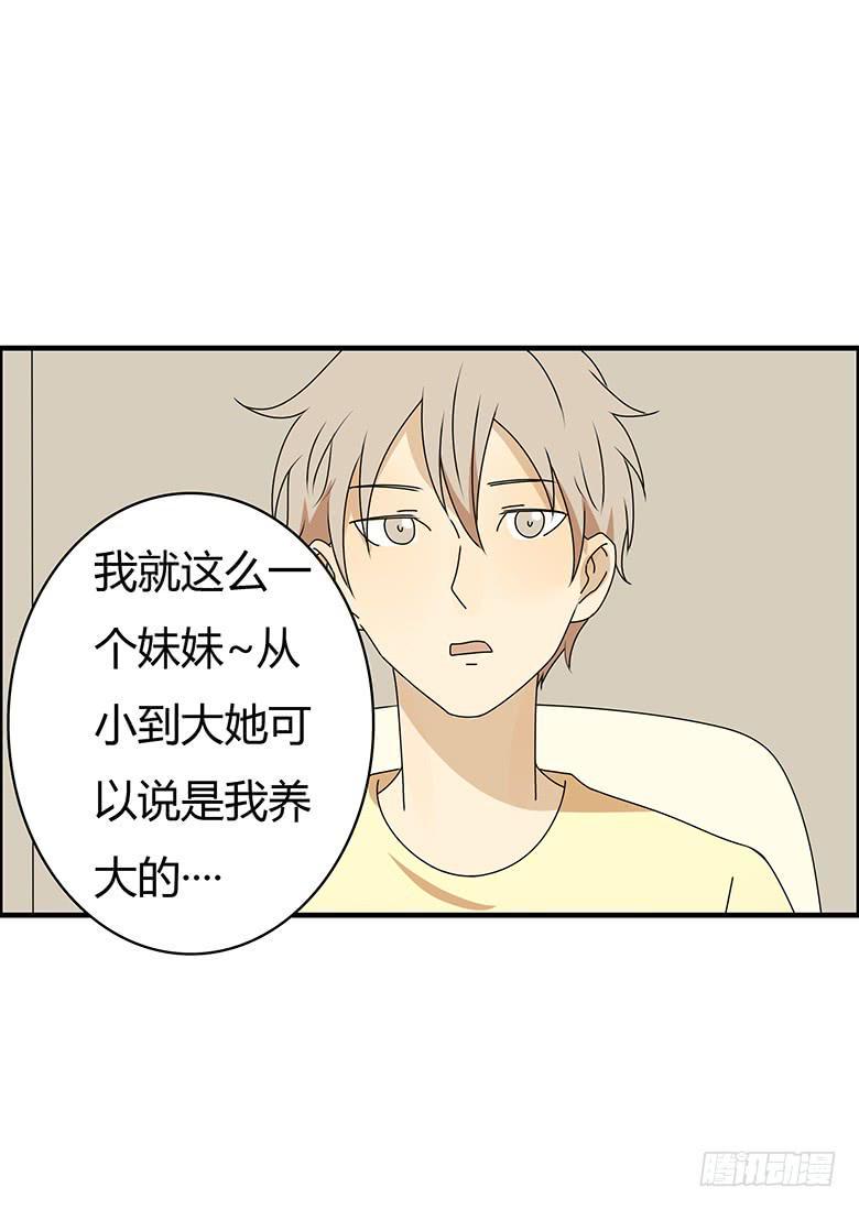 住在我隔壁的那家伙韩漫全集-第三季 51.我来告诉你无删减无遮挡章节图片 