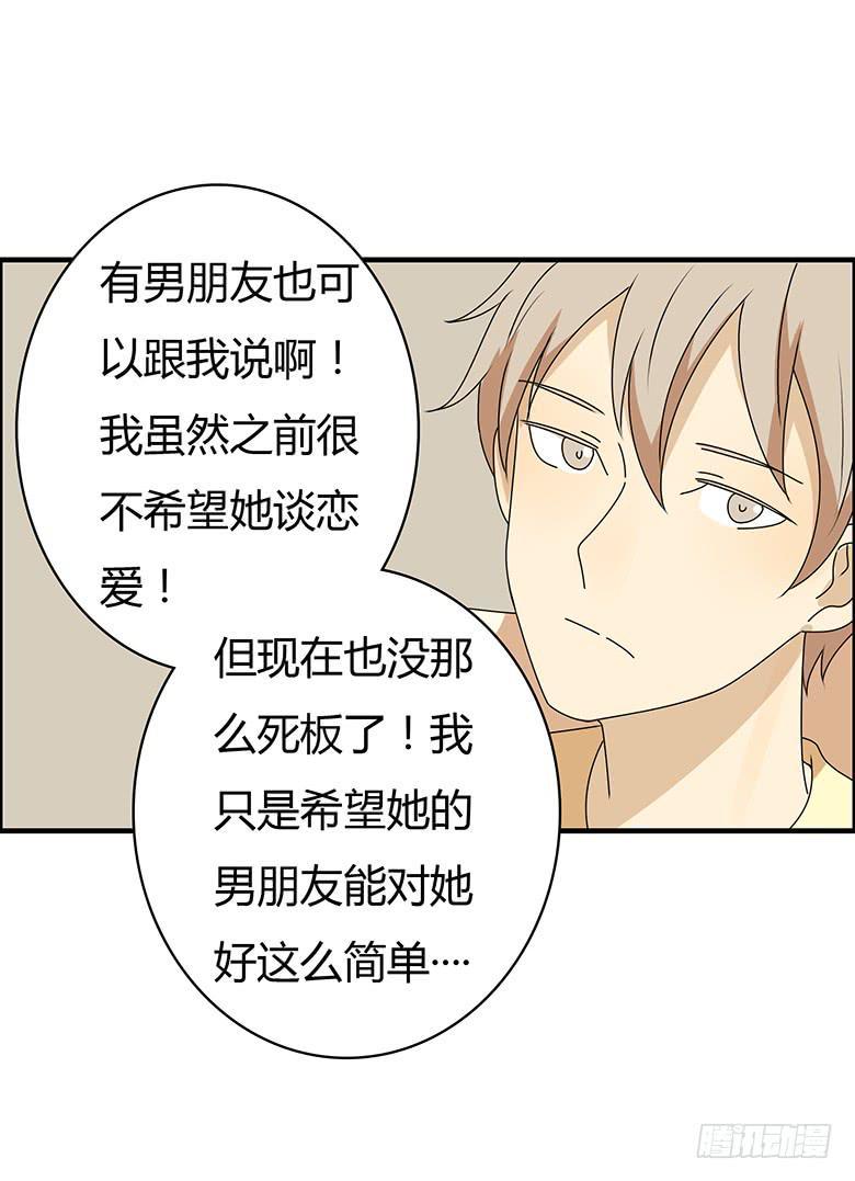住在我隔壁的那家伙韩漫全集-第三季 51.我来告诉你无删减无遮挡章节图片 