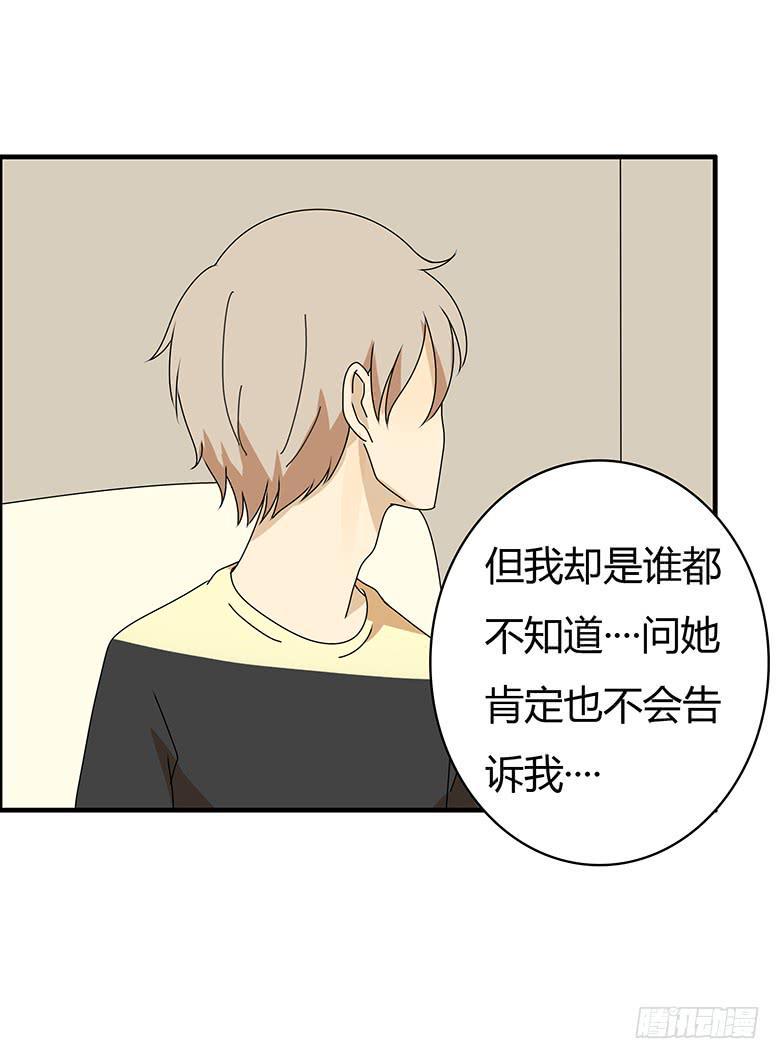 住在我隔壁的那家伙韩漫全集-第三季 51.我来告诉你无删减无遮挡章节图片 