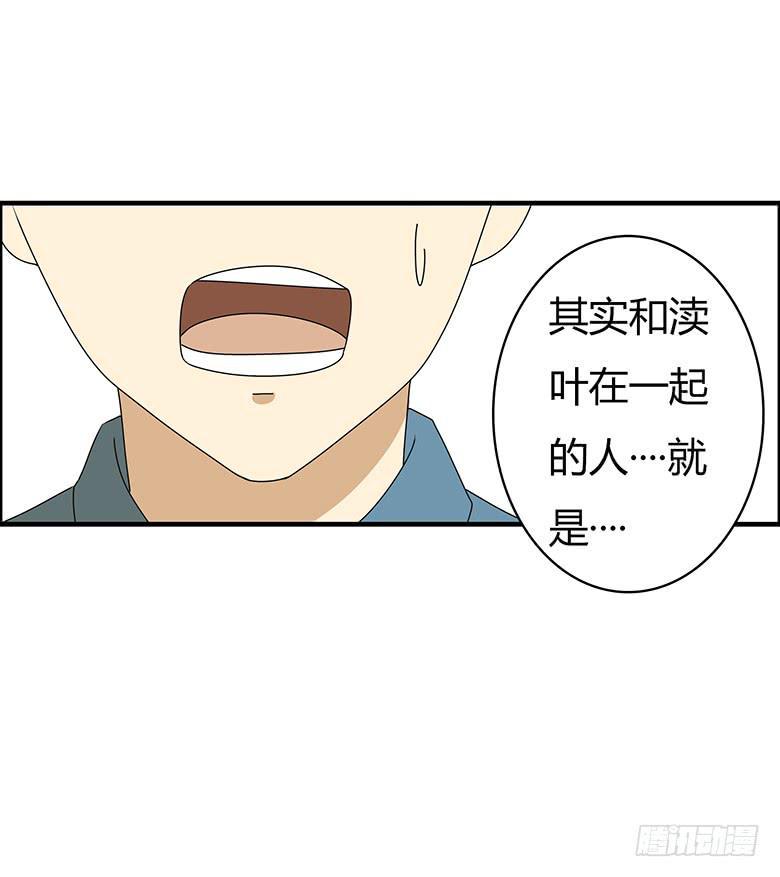 住在我隔壁的那家伙韩漫全集-第三季 52.竟然是你！无删减无遮挡章节图片 