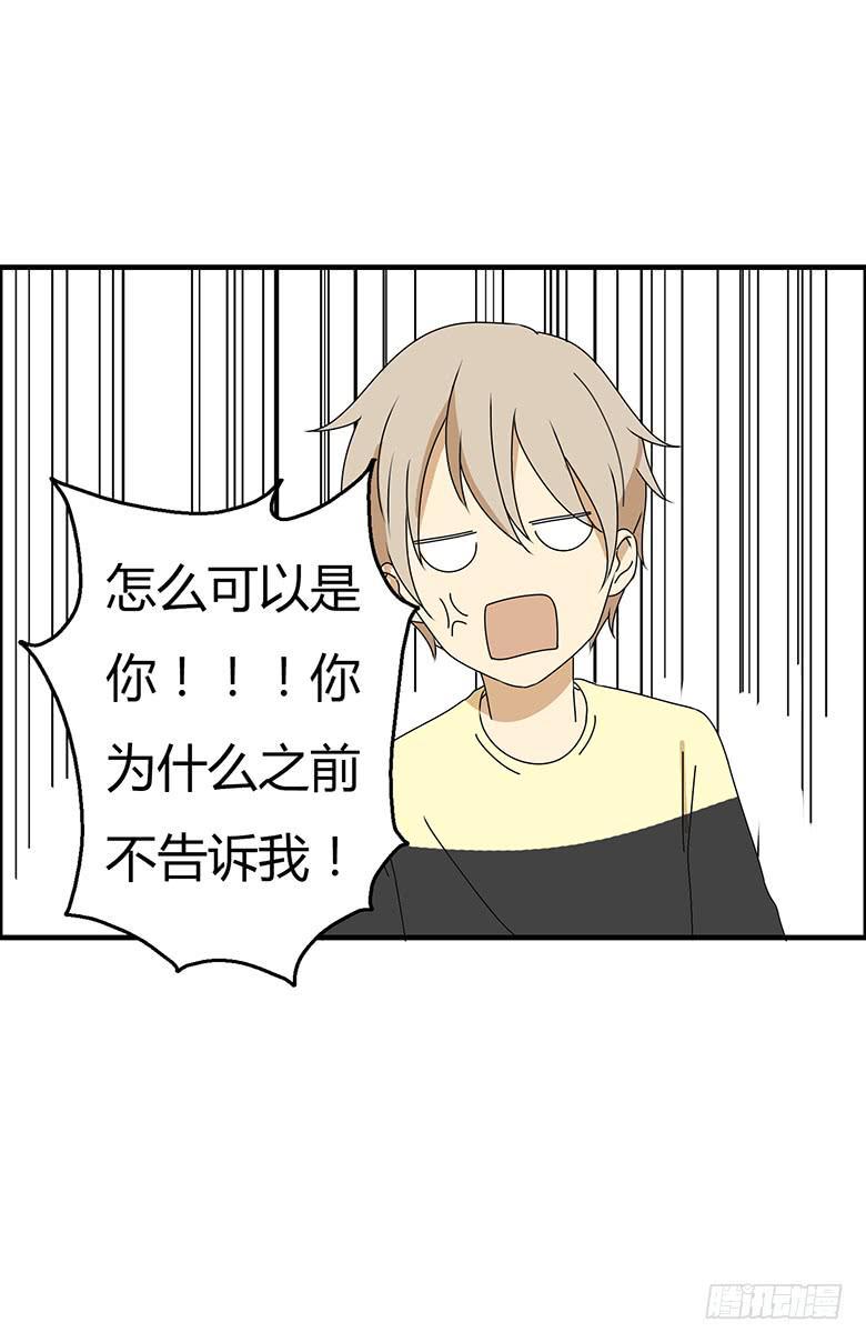 住在我隔壁的那家伙韩漫全集-第三季 52.竟然是你！无删减无遮挡章节图片 