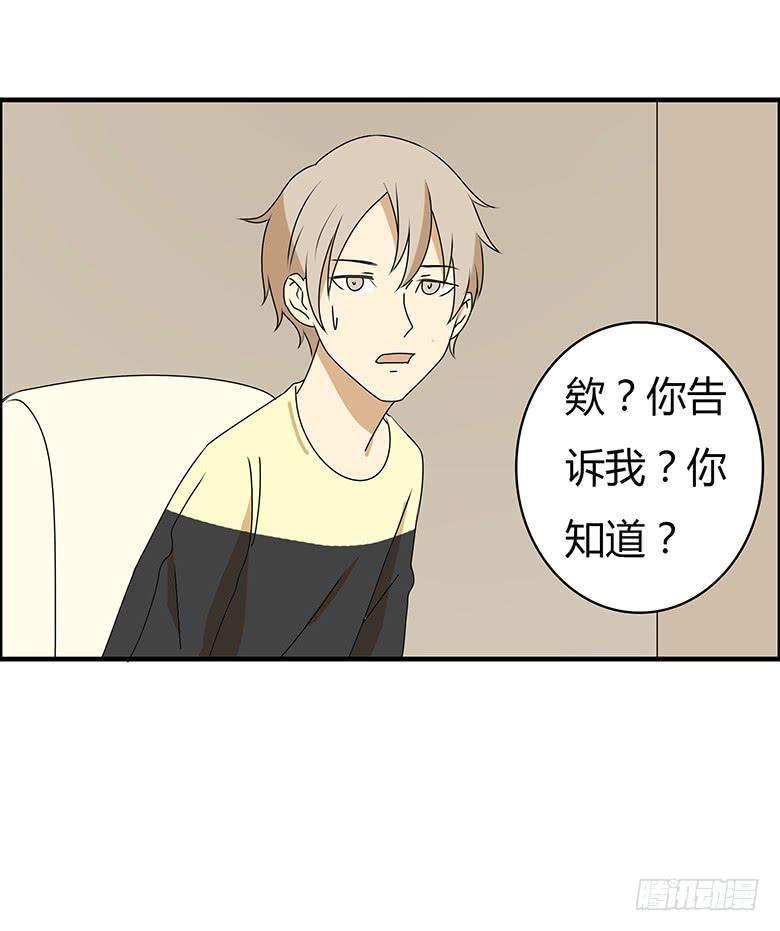 住在我隔壁的那家伙韩漫全集-第三季 52.竟然是你！无删减无遮挡章节图片 