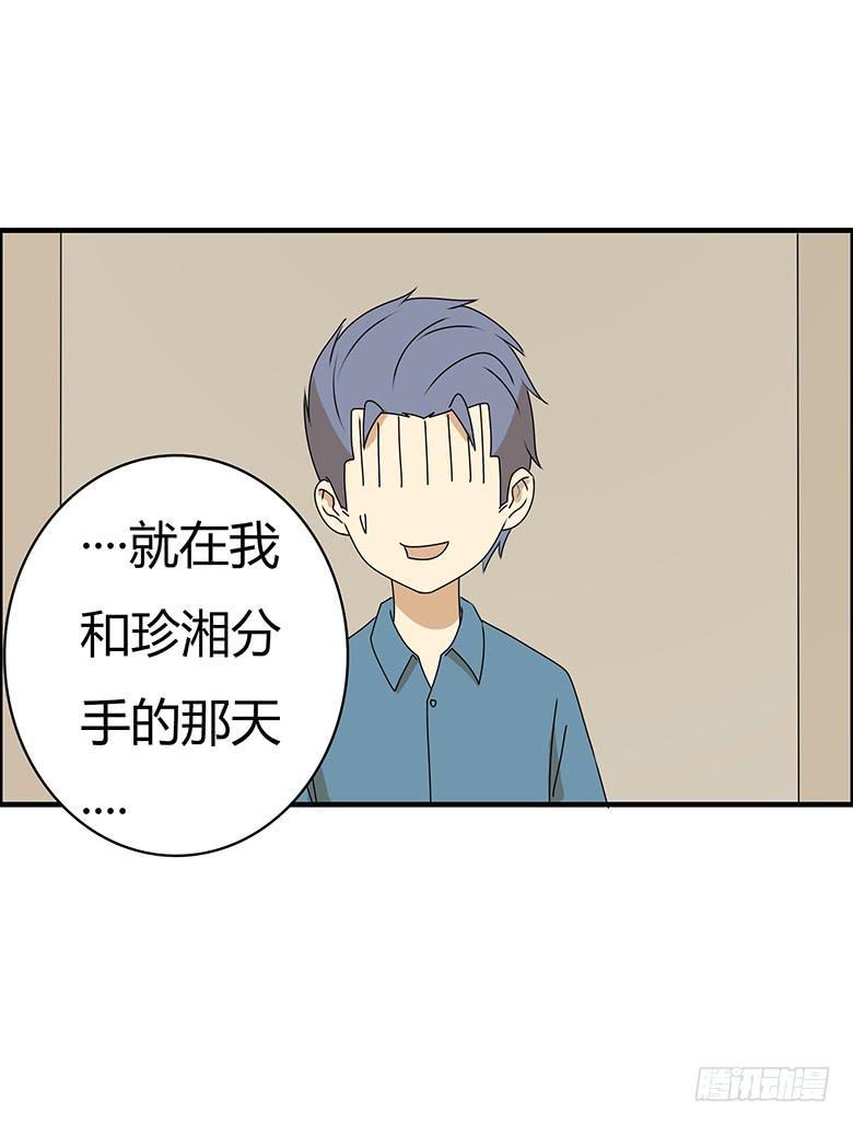 住在我隔壁的那家伙韩漫全集-第三季 52.竟然是你！无删减无遮挡章节图片 