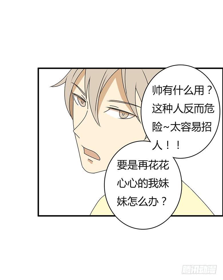 住在我隔壁的那家伙韩漫全集-第三季 52.竟然是你！无删减无遮挡章节图片 