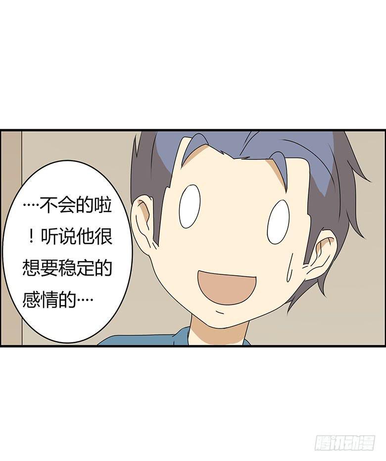 住在我隔壁的那家伙韩漫全集-第三季 52.竟然是你！无删减无遮挡章节图片 