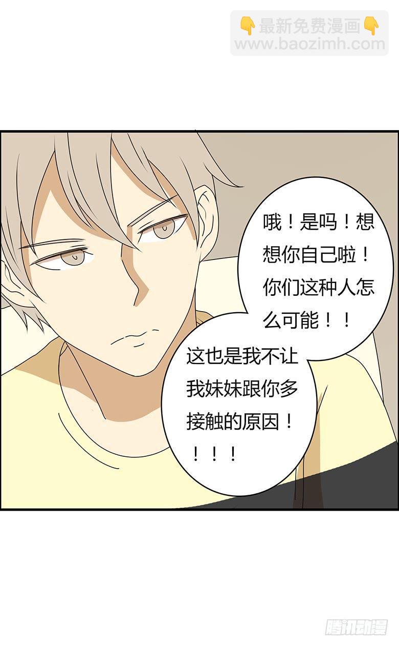住在我隔壁的那家伙韩漫全集-第三季 52.竟然是你！无删减无遮挡章节图片 