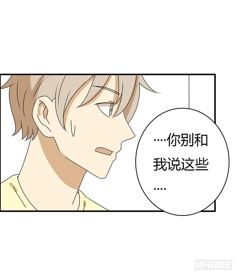 住在我隔壁的那家伙韩漫全集-第三季 53.唉~算了无删减无遮挡章节图片 