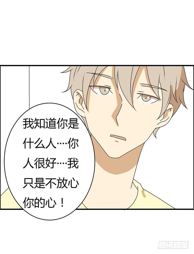 住在我隔壁的那家伙韩漫全集-第三季 53.唉~算了无删减无遮挡章节图片 