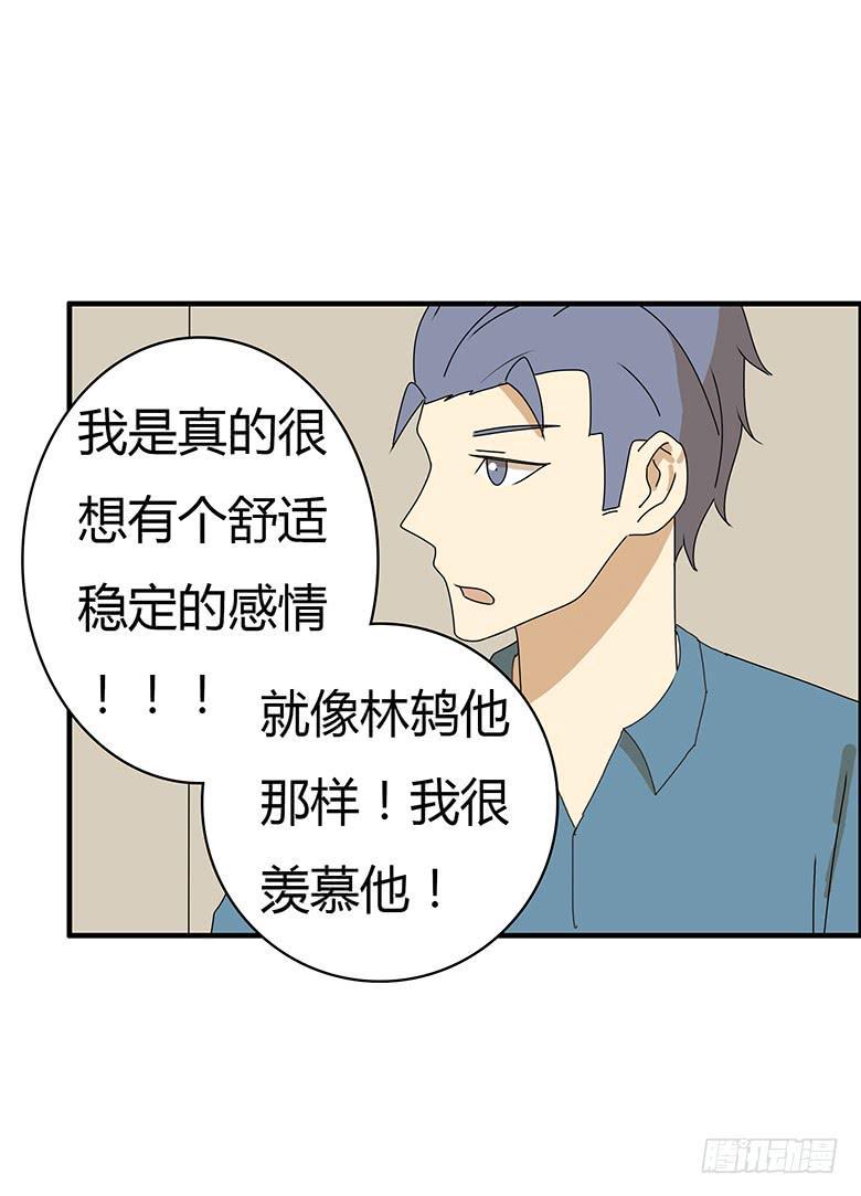住在我隔壁的那家伙韩漫全集-第三季 53.唉~算了无删减无遮挡章节图片 