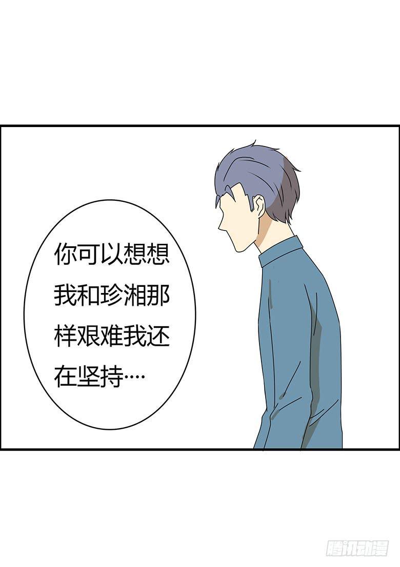 住在我隔壁的那家伙韩漫全集-第三季 53.唉~算了无删减无遮挡章节图片 
