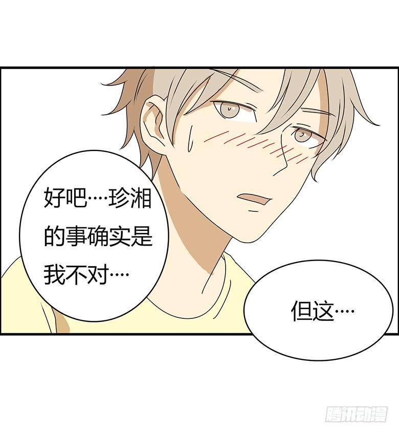 住在我隔壁的那家伙韩漫全集-第三季 53.唉~算了无删减无遮挡章节图片 