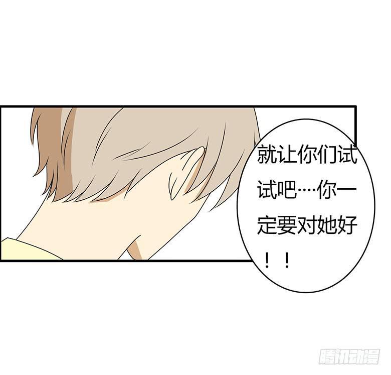 住在我隔壁的那家伙韩漫全集-第三季 53.唉~算了无删减无遮挡章节图片 