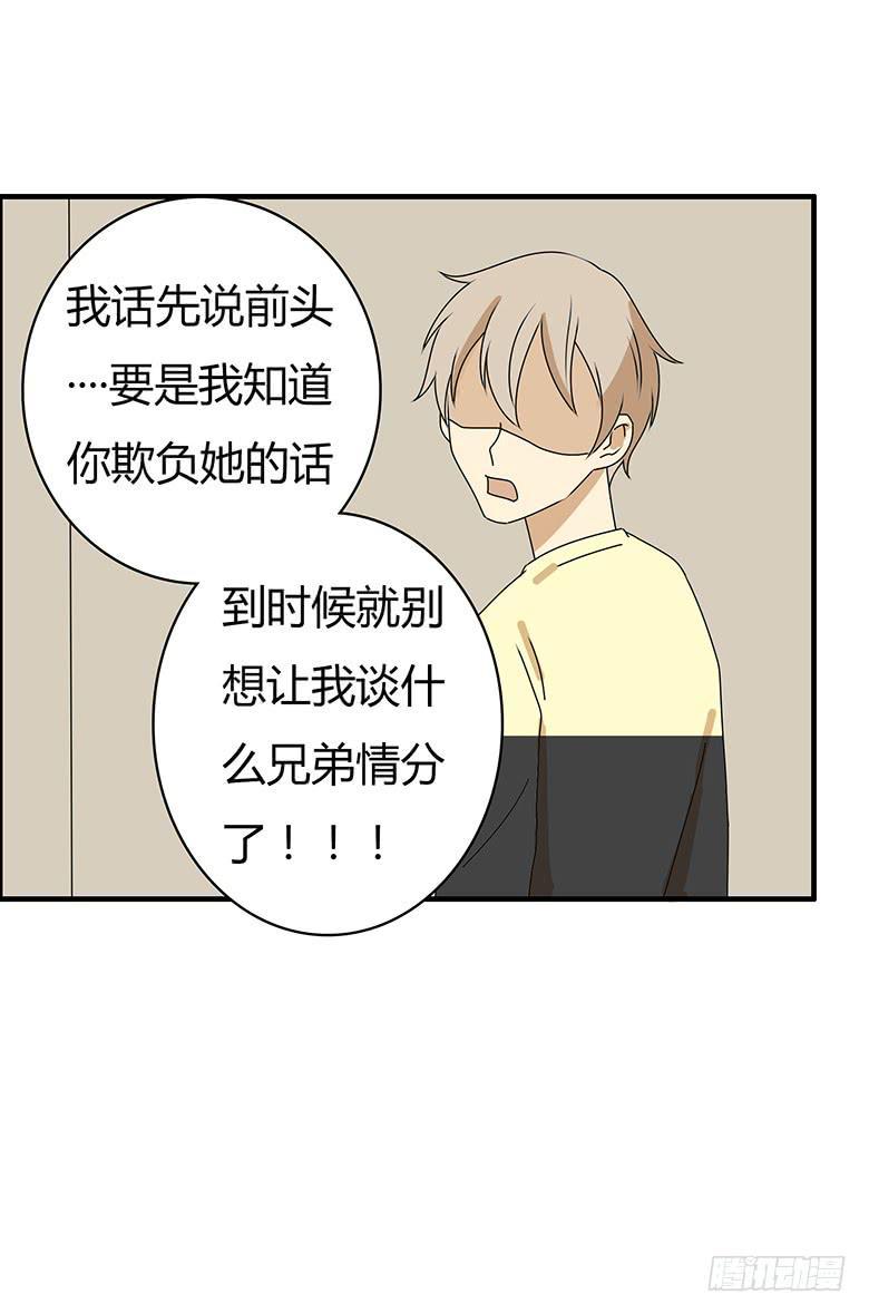 住在我隔壁的那家伙韩漫全集-第三季 53.唉~算了无删减无遮挡章节图片 