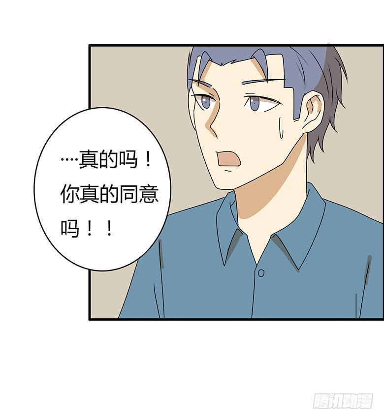 住在我隔壁的那家伙韩漫全集-第三季 53.唉~算了无删减无遮挡章节图片 