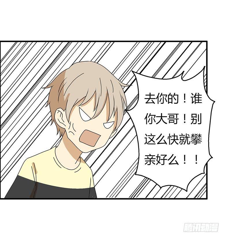 住在我隔壁的那家伙韩漫全集-第三季 53.唉~算了无删减无遮挡章节图片 