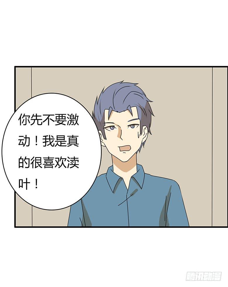 住在我隔壁的那家伙韩漫全集-第三季 53.唉~算了无删减无遮挡章节图片 