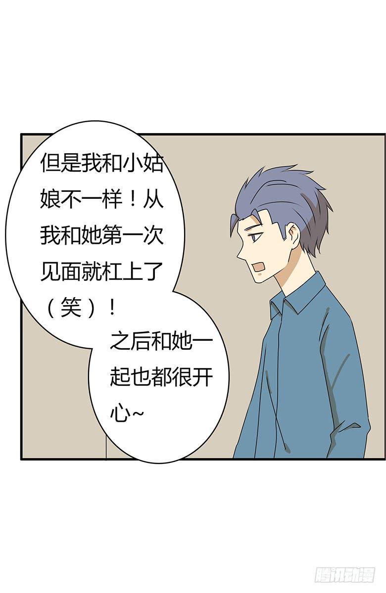 住在我隔壁的那家伙韩漫全集-第三季 53.唉~算了无删减无遮挡章节图片 