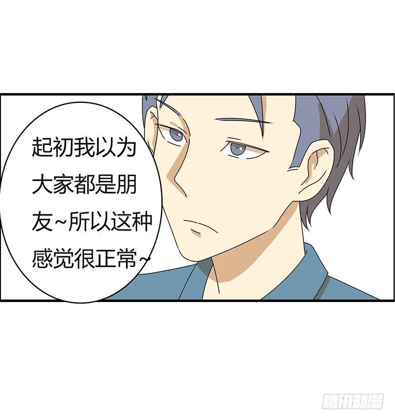 住在我隔壁的那家伙韩漫全集-第三季 53.唉~算了无删减无遮挡章节图片 