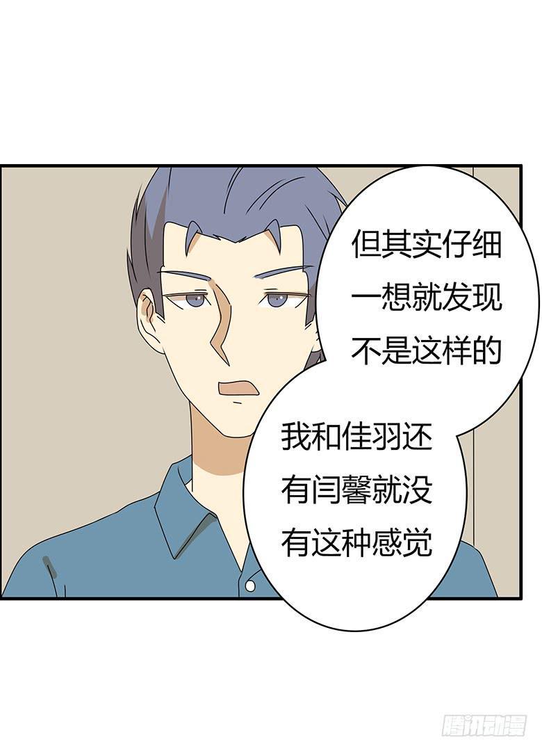 住在我隔壁的那家伙韩漫全集-第三季 53.唉~算了无删减无遮挡章节图片 