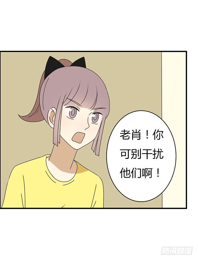 住在我隔壁的那家伙韩漫全集-第三季 54.单身狗再见无删减无遮挡章节图片 