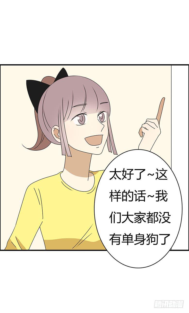 住在我隔壁的那家伙韩漫全集-第三季 54.单身狗再见无删减无遮挡章节图片 