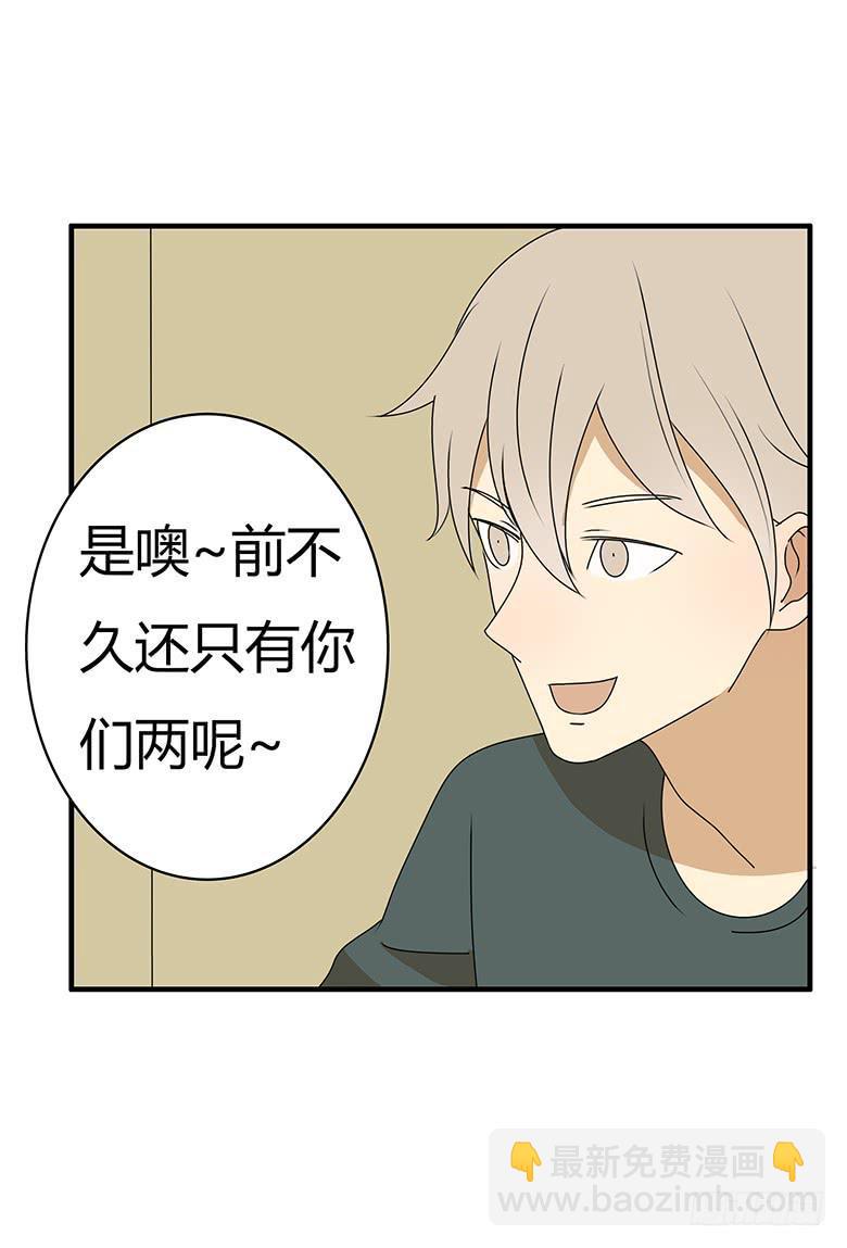 住在我隔壁的那家伙韩漫全集-第三季 54.单身狗再见无删减无遮挡章节图片 