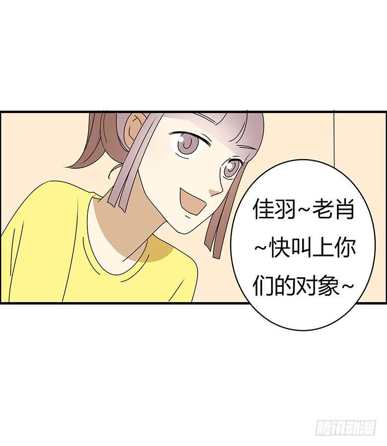 住在我隔壁的那家伙韩漫全集-第三季 54.单身狗再见无删减无遮挡章节图片 