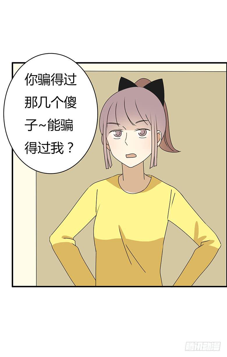 住在我隔壁的那家伙韩漫全集-第三季 54.单身狗再见无删减无遮挡章节图片 