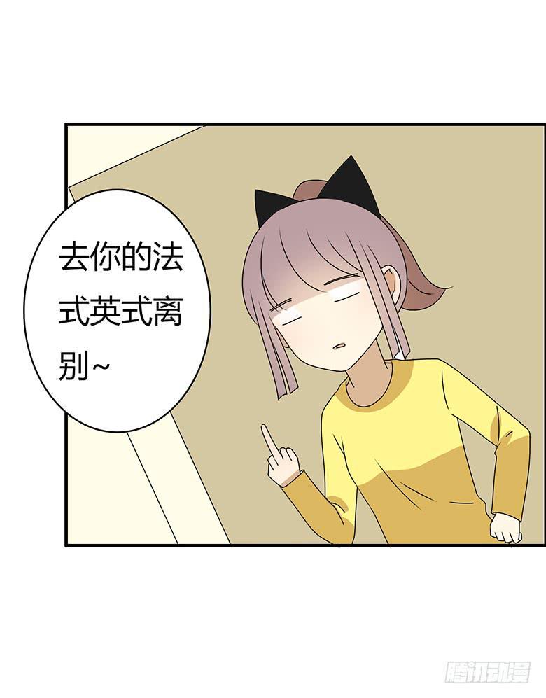 住在我隔壁的那家伙韩漫全集-第三季 54.单身狗再见无删减无遮挡章节图片 