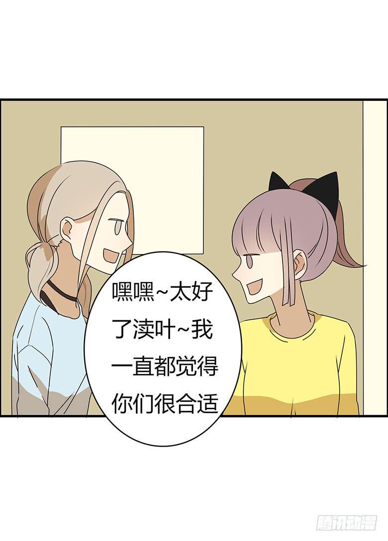 住在我隔壁的那家伙韩漫全集-第三季 54.单身狗再见无删减无遮挡章节图片 