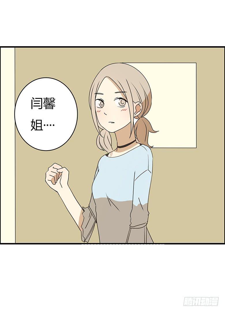 住在我隔壁的那家伙韩漫全集-第三季 54.单身狗再见无删减无遮挡章节图片 