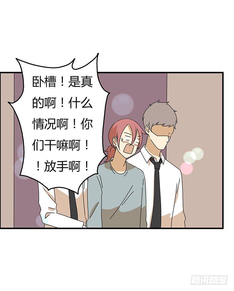 住在我隔壁的那家伙韩漫全集-第三季 55.林鸫被抓无删减无遮挡章节图片 