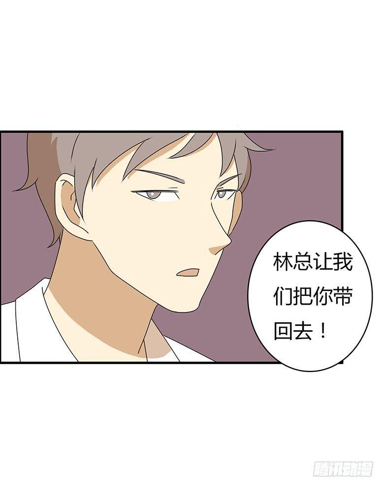 住在我隔壁的那家伙韩漫全集-第三季 55.林鸫被抓无删减无遮挡章节图片 