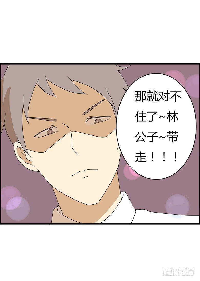 住在我隔壁的那家伙韩漫全集-第三季 55.林鸫被抓无删减无遮挡章节图片 