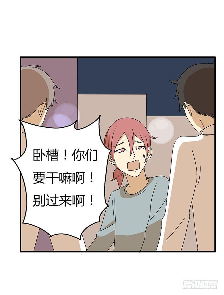 住在我隔壁的那家伙韩漫全集-第三季 55.林鸫被抓无删减无遮挡章节图片 