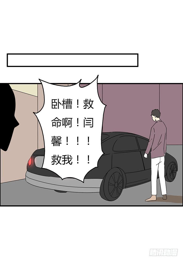 住在我隔壁的那家伙韩漫全集-第三季 55.林鸫被抓无删减无遮挡章节图片 
