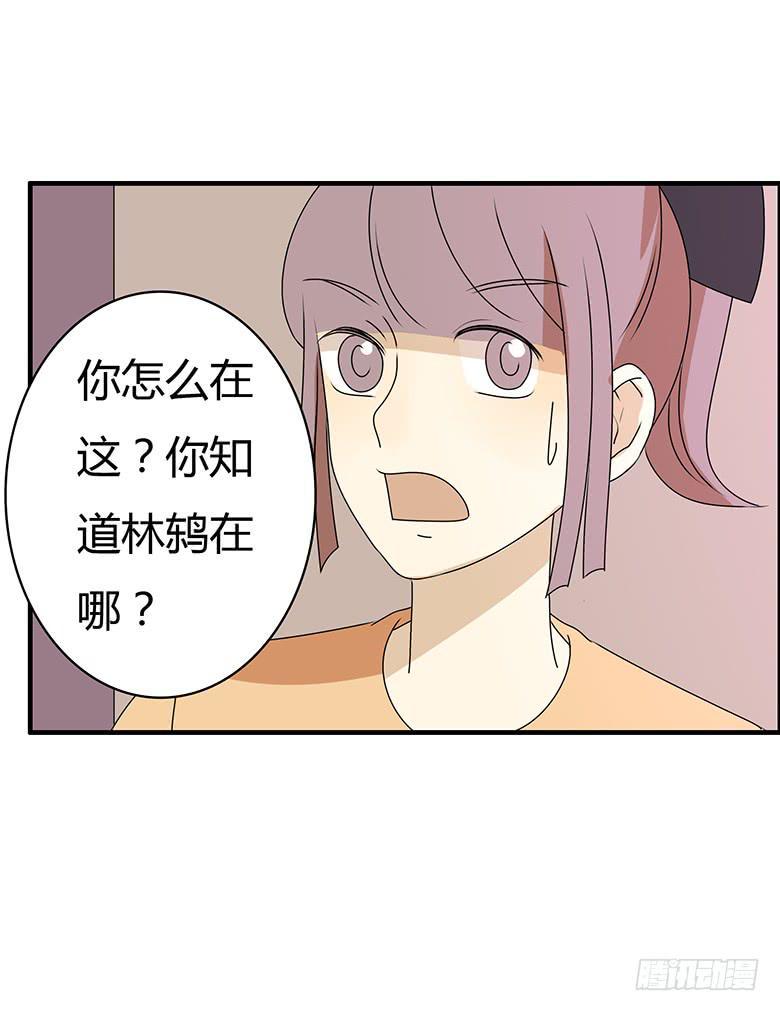 住在我隔壁的那家伙韩漫全集-第三季 56.他家在哪？无删减无遮挡章节图片 