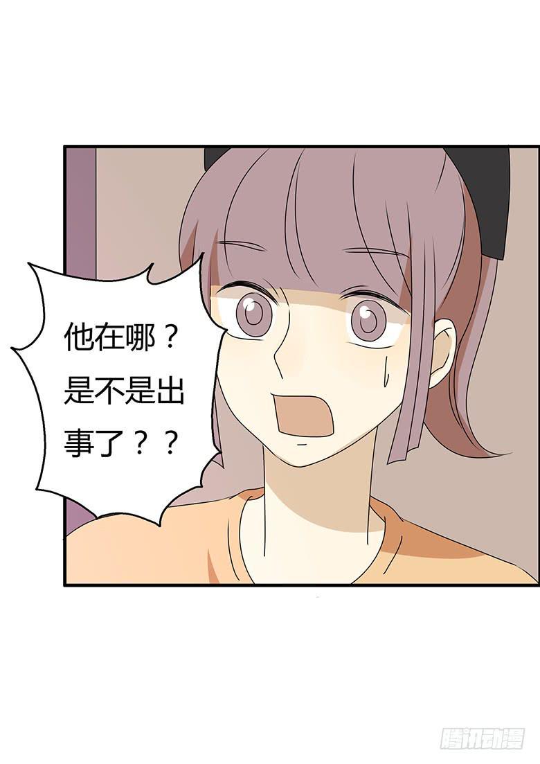 住在我隔壁的那家伙韩漫全集-第三季 56.他家在哪？无删减无遮挡章节图片 