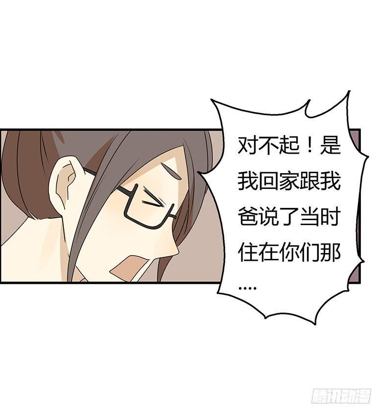 住在我隔壁的那家伙韩漫全集-第三季 56.他家在哪？无删减无遮挡章节图片 