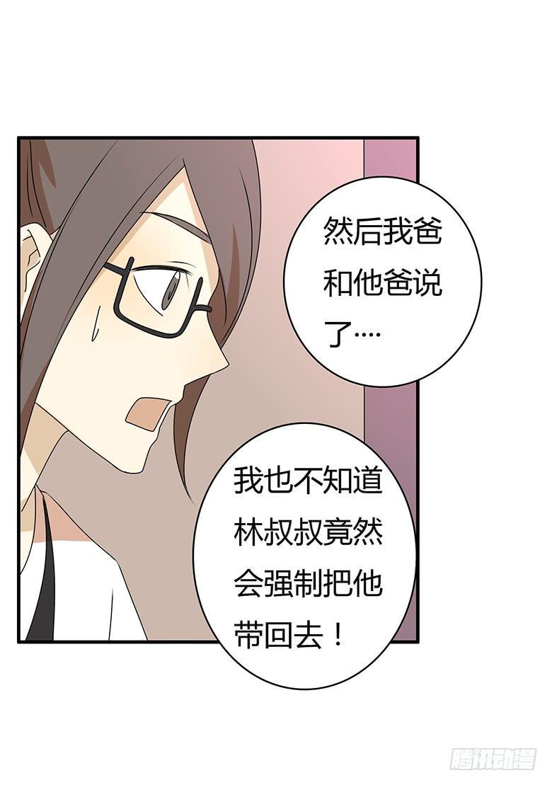 住在我隔壁的那家伙韩漫全集-第三季 56.他家在哪？无删减无遮挡章节图片 